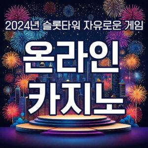 온라인 카지노 합법 국가 1 007